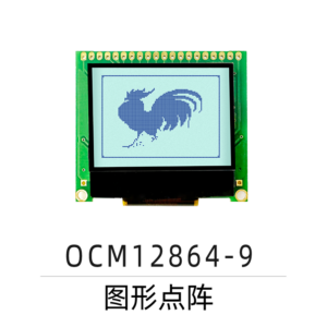 OCM12864-9