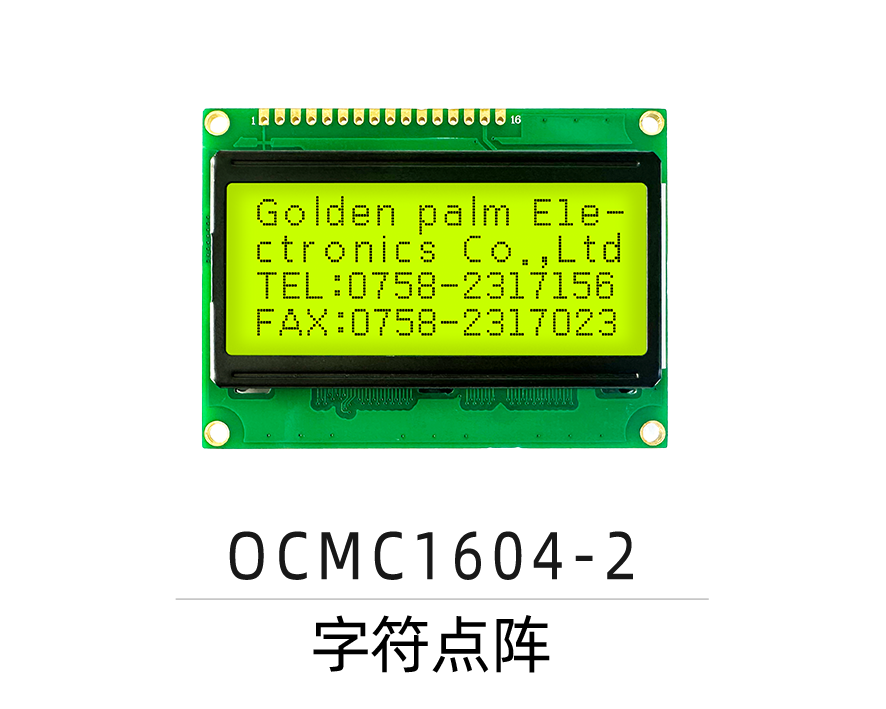 OCMC1604-2