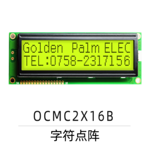 OCMC2X16B